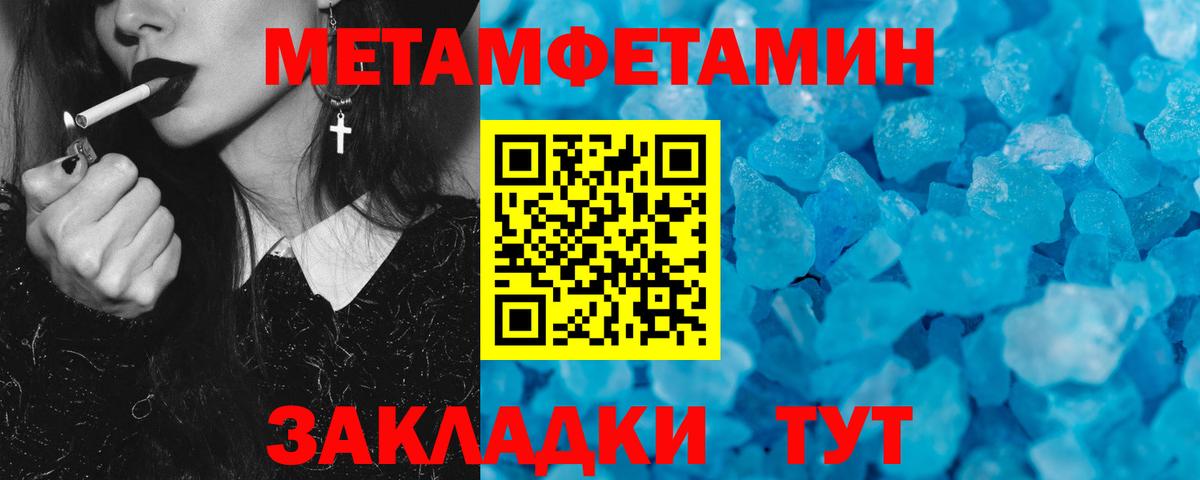 Заводоуковск  Amphetamine Розовый  Вход с VPN 