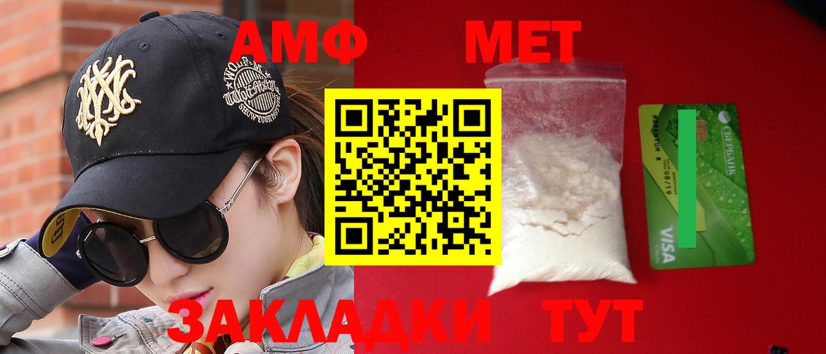 АМФ Розовый Заводоуковск