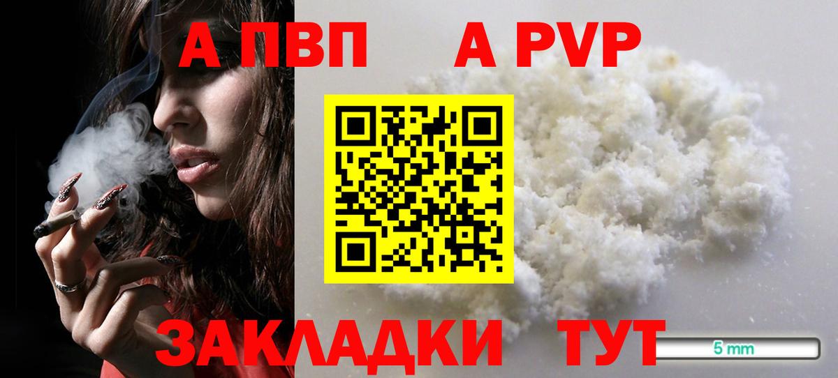 A PVP СК КРИС  Alfa_PVP Crystall  Заводоуковск  Вход с VPN  А ПВП  Альфа ПВП СК КРИС 