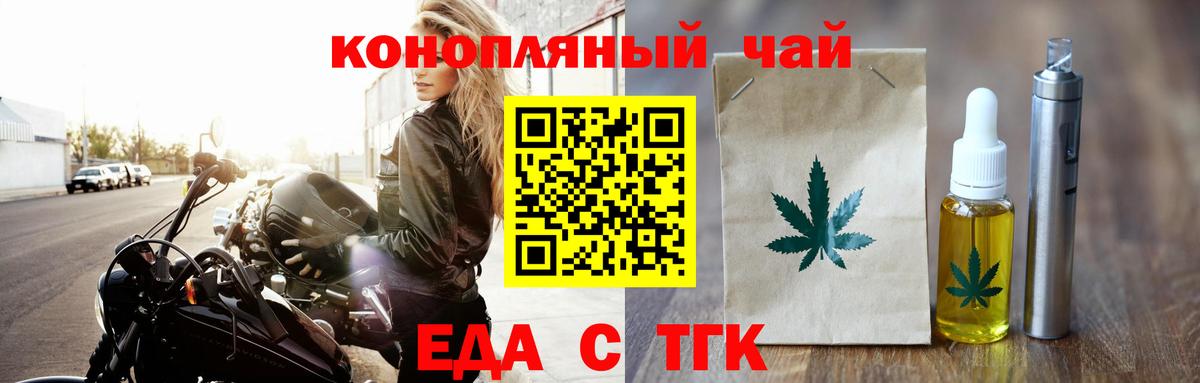Печенье с ТГК конопля  Вход с VPN  Заводоуковск 