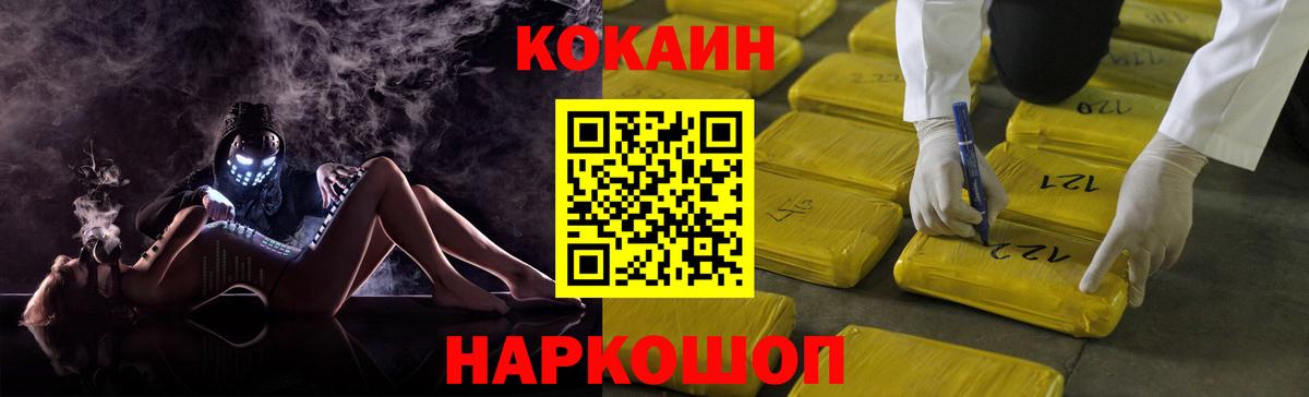Cocaine 99% Заводоуковск