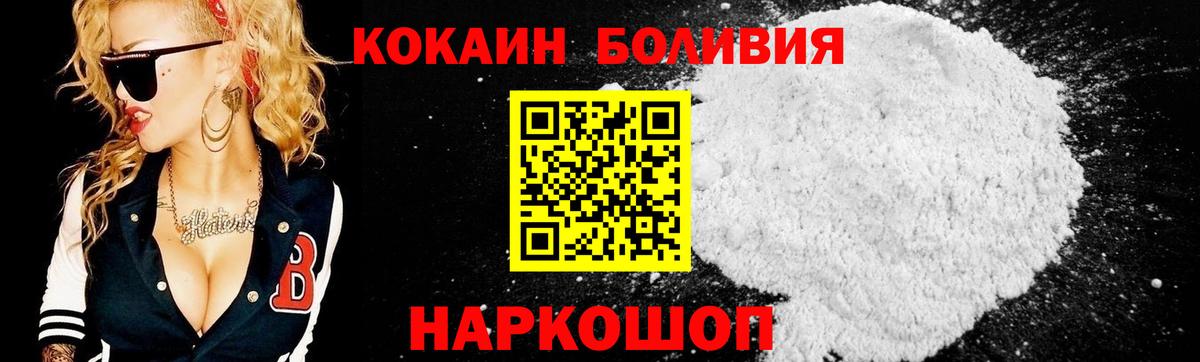 COCAIN FishScale  Вход с VPN  наркота  COCAIN Колумбийский  Заводоуковск 