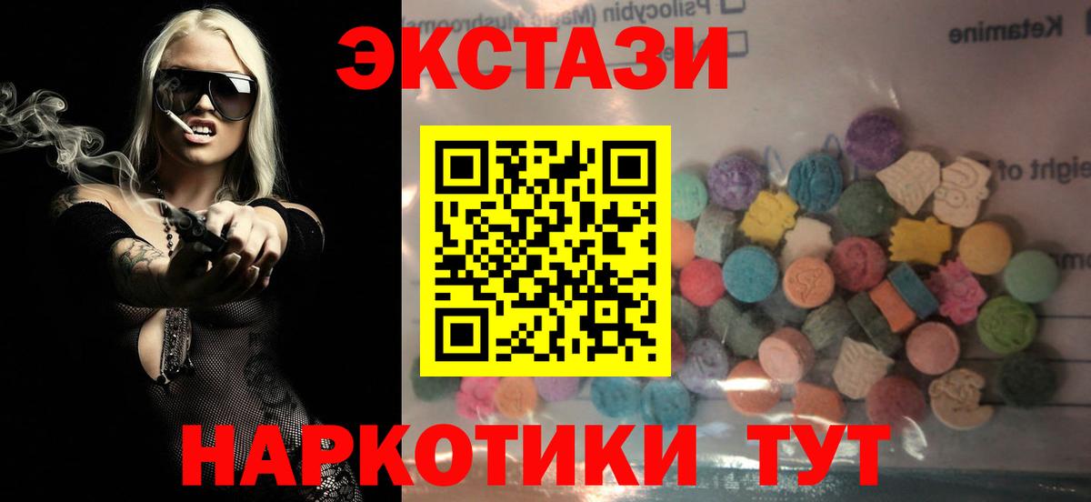 ЭКСТАЗИ mix  Вход с VPN  Заводоуковск  Ecstasy VHQ 