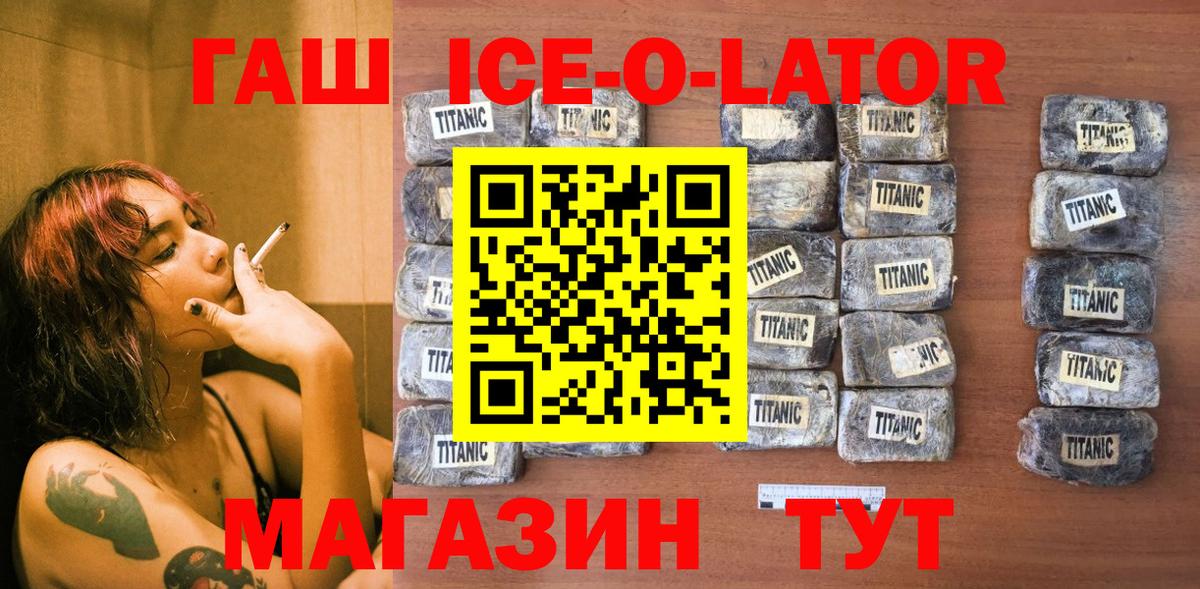 ГАШИШ индика сатива  ГАШИШ гарик  наркошоп  Заводоуковск  Вход с VPN  Гашиш 