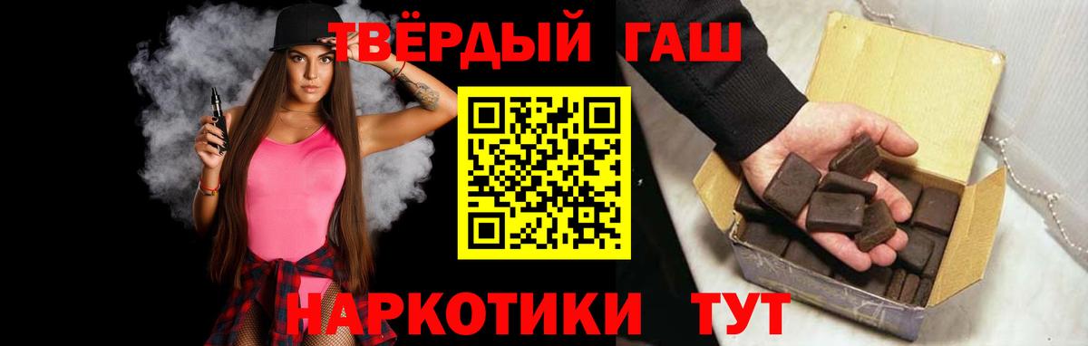 ГАШИШ убойный Заводоуковск