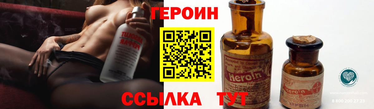 Героин гречка  Вход с VPN  Заводоуковск 