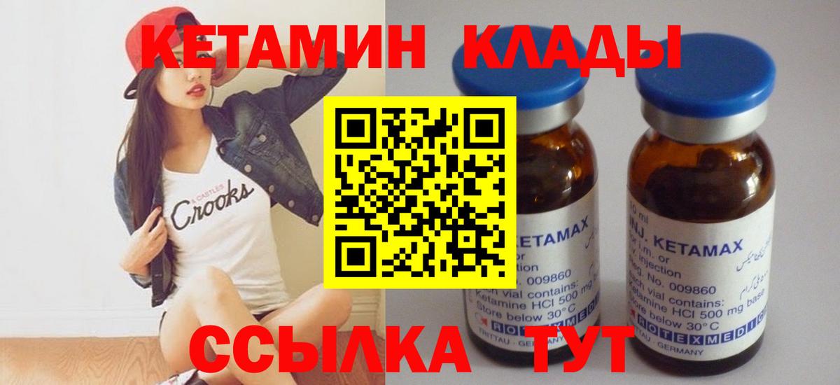 hydra ССЫЛКА  Вход с VPN  Заводоуковск  Кетамин ketamine 
