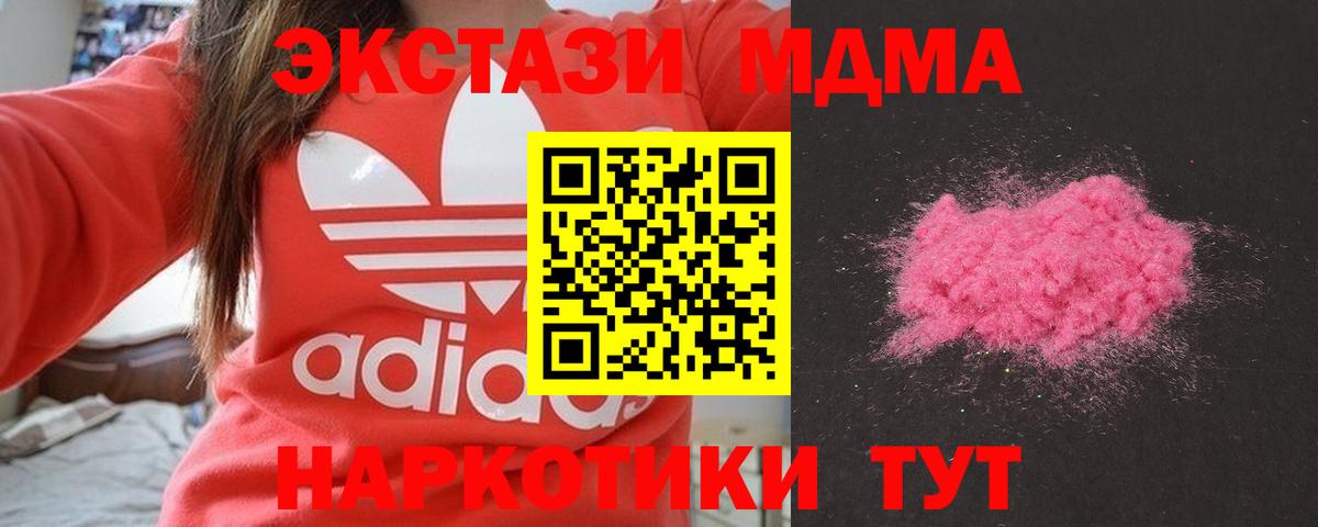 МДМА молли  МДМА crystal  MDMA  Вход с VPN  Заводоуковск 