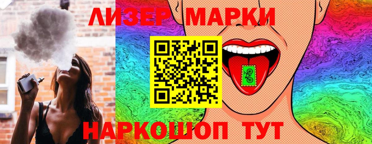 Марки 25I-NBOMe 1500мкг  Вход с VPN  Марки 25I-NBOMe 1500мкг  Заводоуковск 