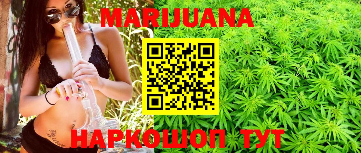 Канабис сатива  Канабис Bruce Banner  Вход с VPN  Заводоуковск  МАРИХУАНА THC 21% 
